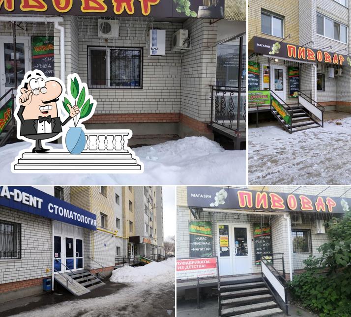 Пивовар