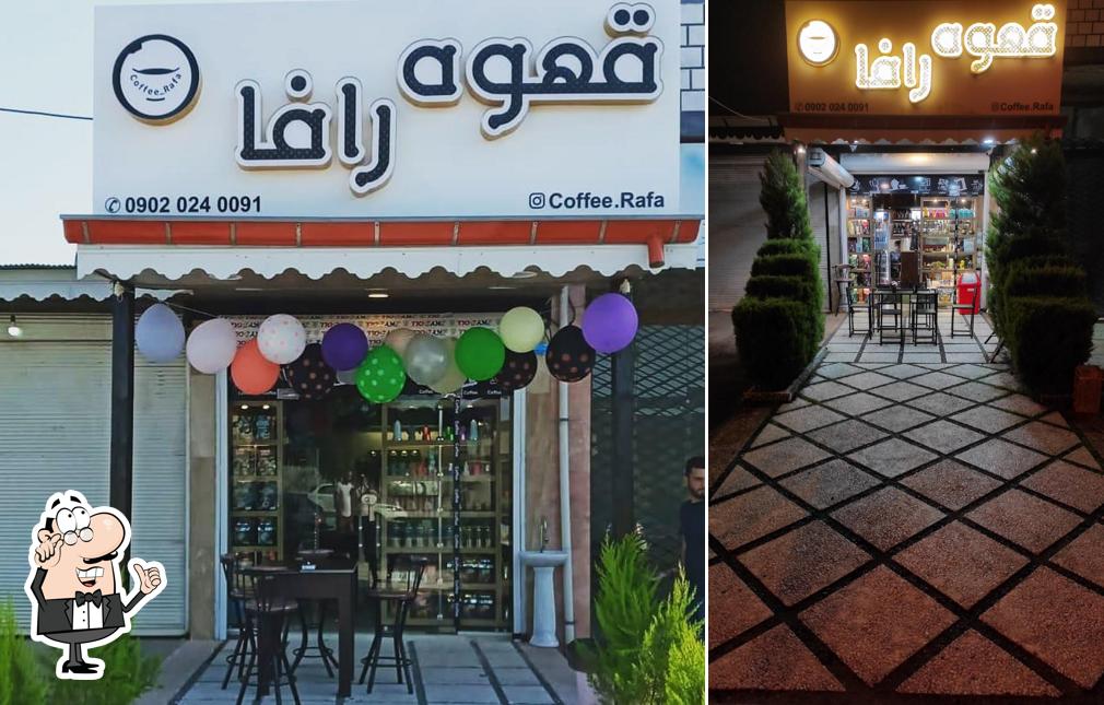 قهوه رافا