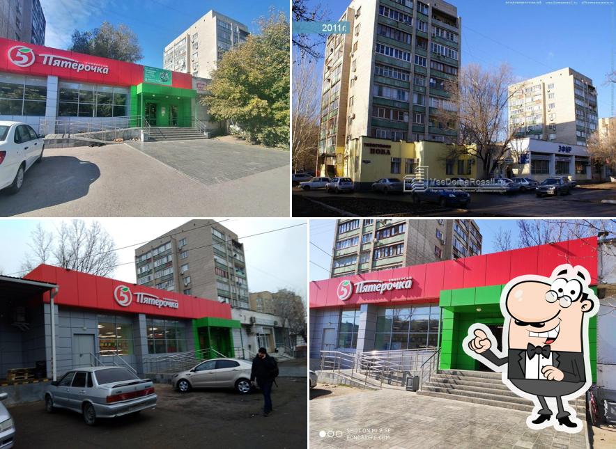 Пятёрочка