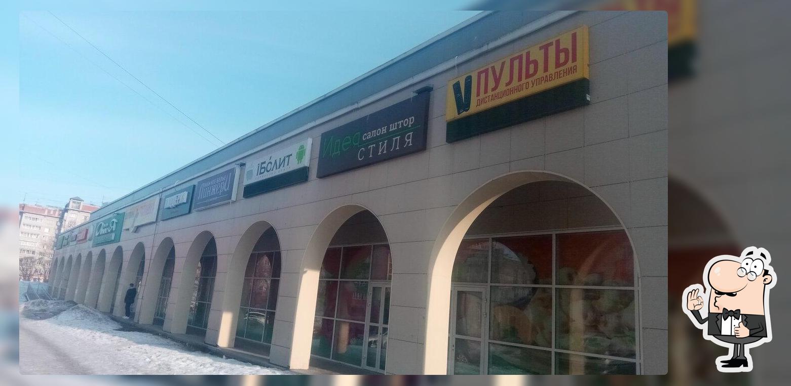 Пиццерия