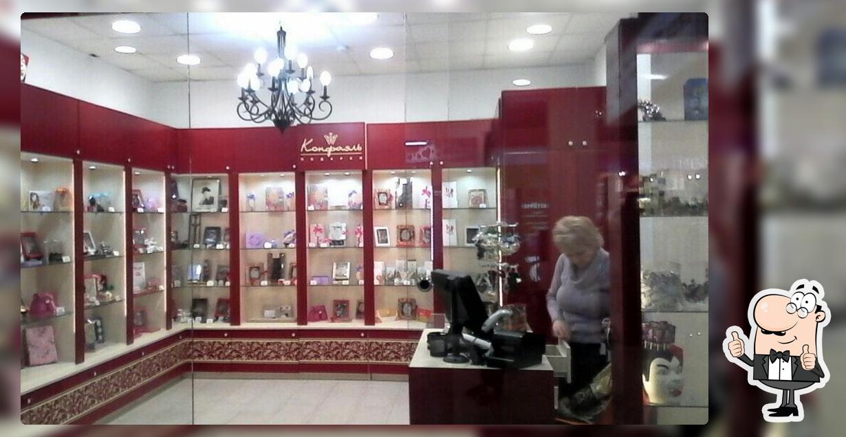 Конфаэль