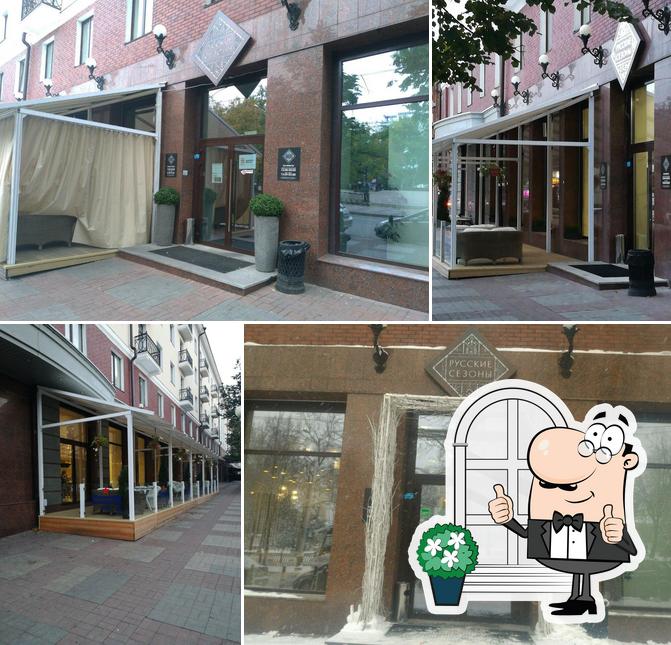 Русские сезоны