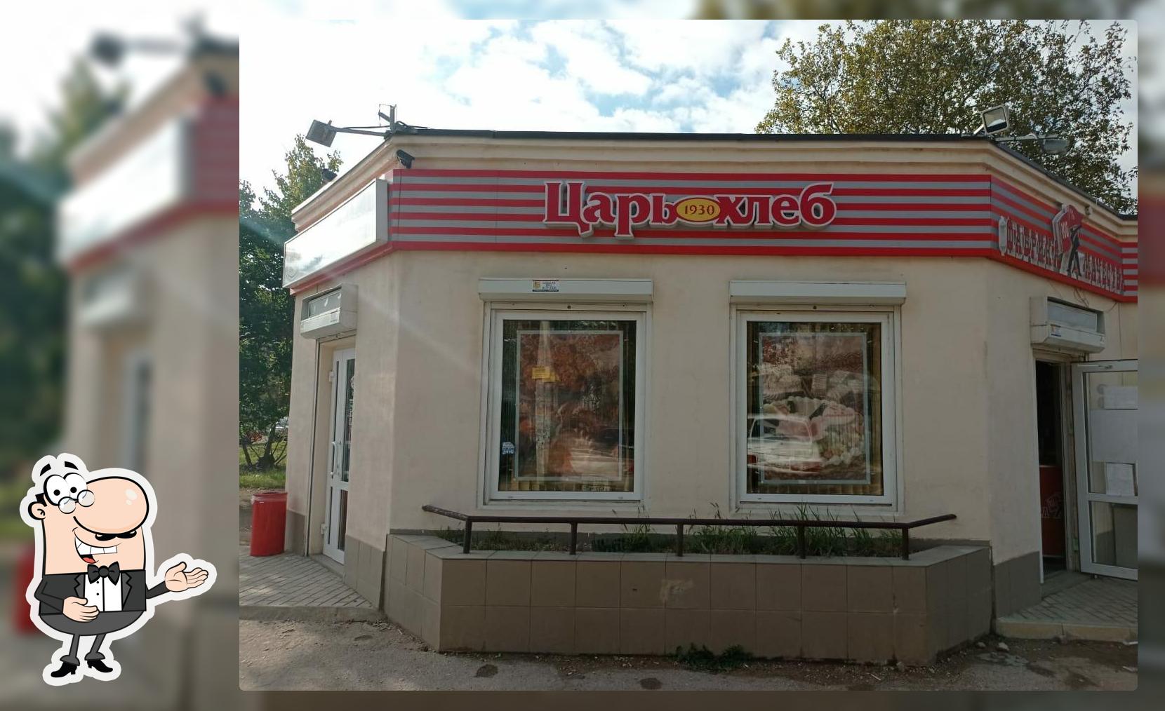 Царь Хлеб