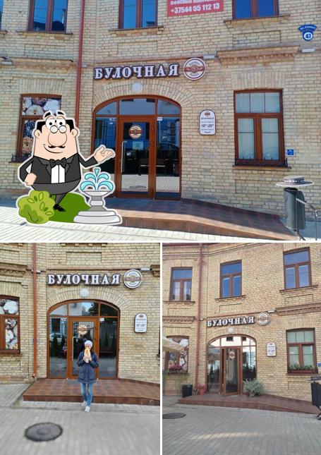 Булочная Душевная выпечка