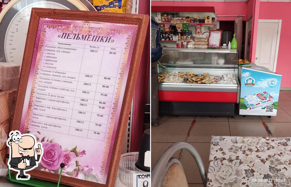 Пельмешки