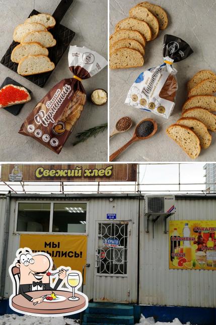 Каравай Кубани