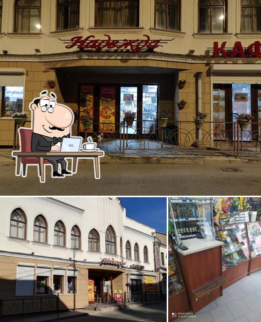 Надежда