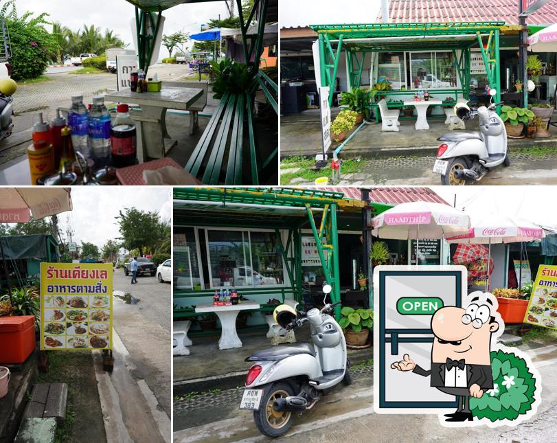 ร้านเคียงเล (KEANGLAY)