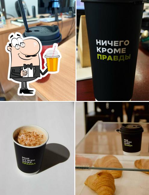 Правда кофе