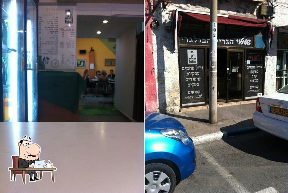 Shamli Bulgarin Grill