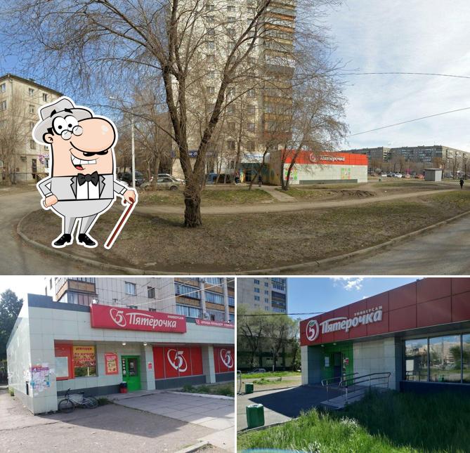 Пятёрочка