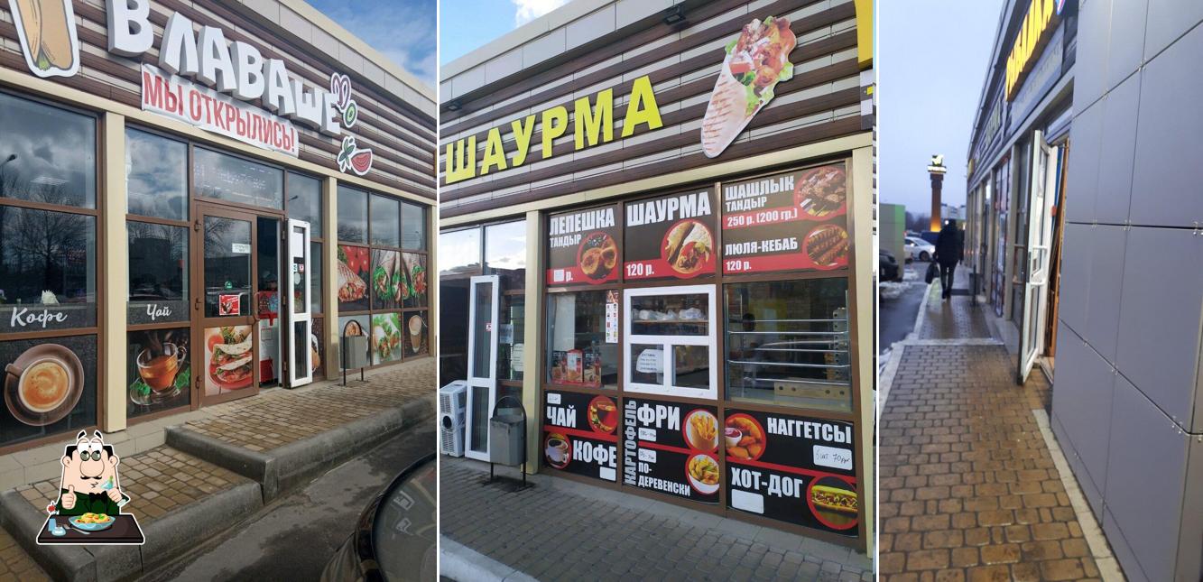 В лаваше
