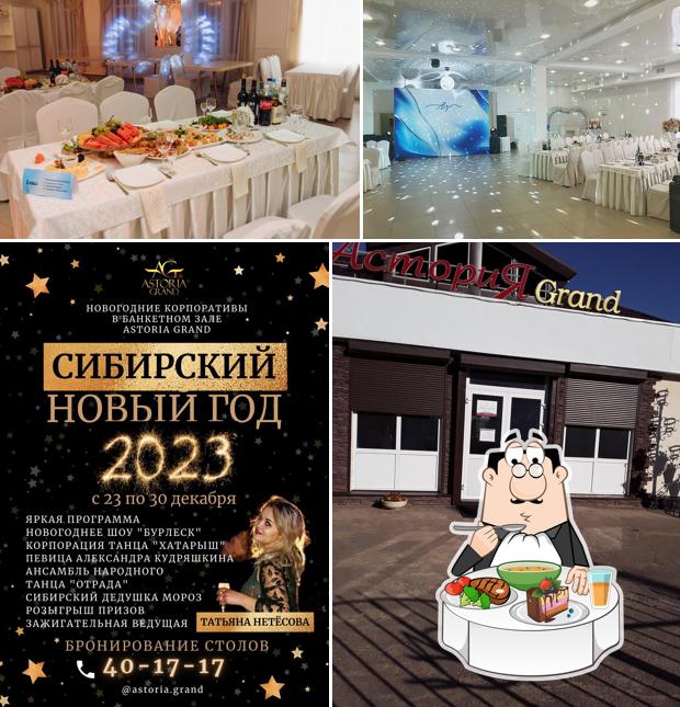 Астория Гранд