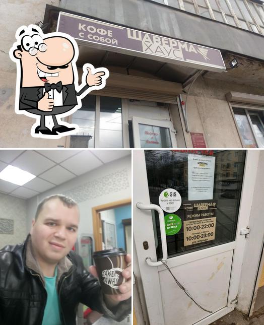 Фотография кафе "Шаверма хаус"