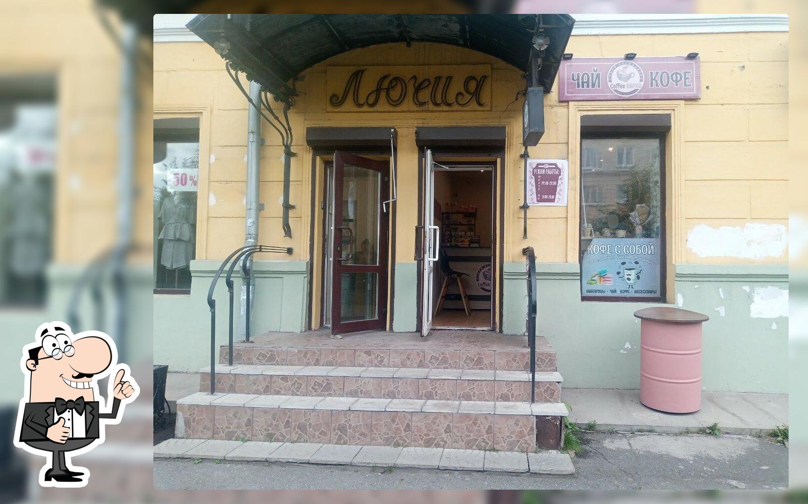 Coffee Варка