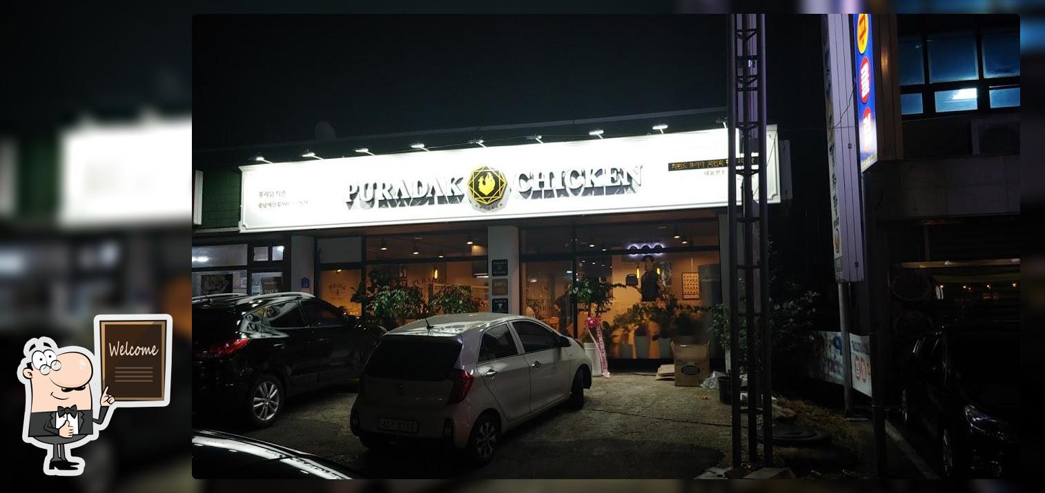 푸라닭치킨 충남예산점(PURADAK CHICKEN)