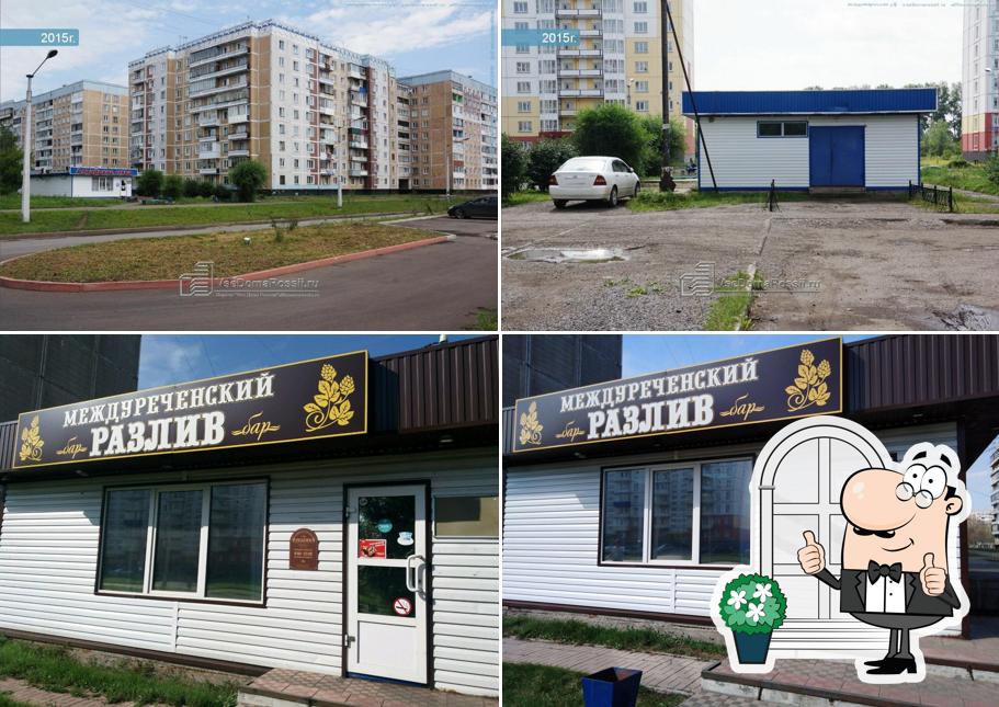 Междуреченский разлив