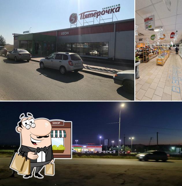 Пятёрочка