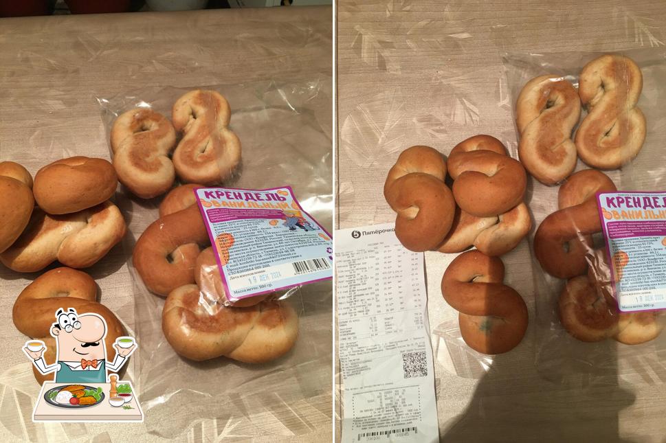 Пятёрочка