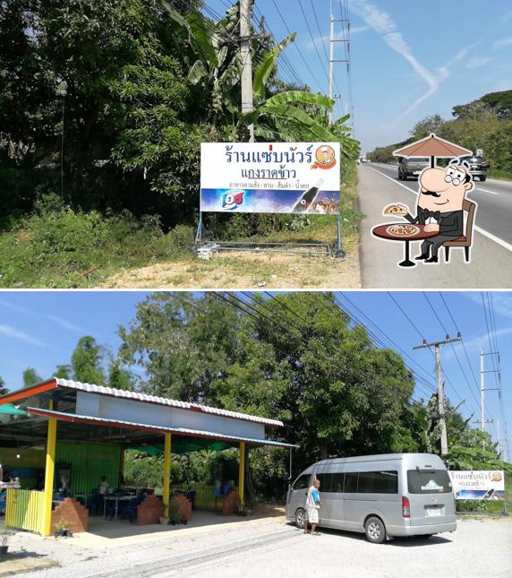 ร้านแช่บนัวร์
