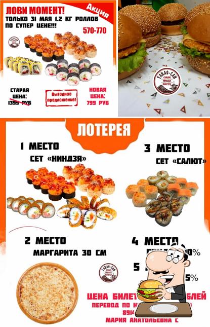 такао сан