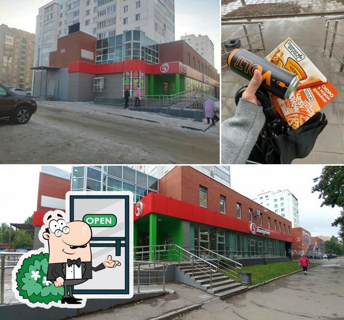 Пятёрочка