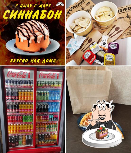 Чебурекъ