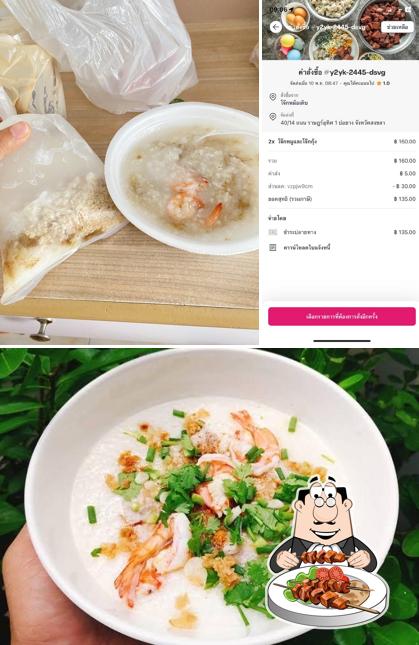 โจ๊กหม้อเติบ ราษฏร์อุทิศ1