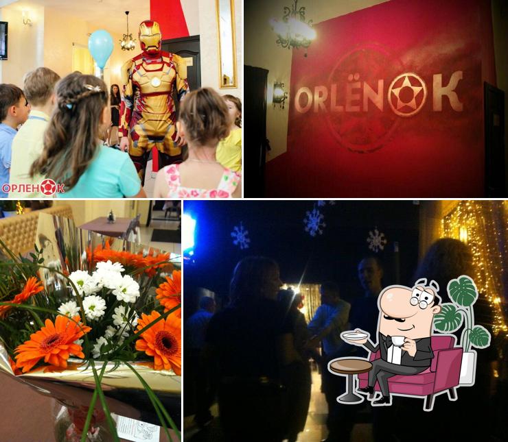 Орленок
