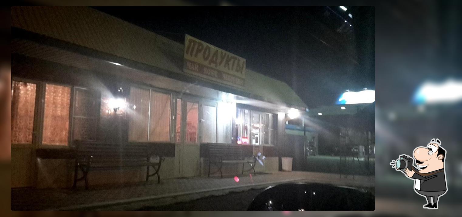 Продукты