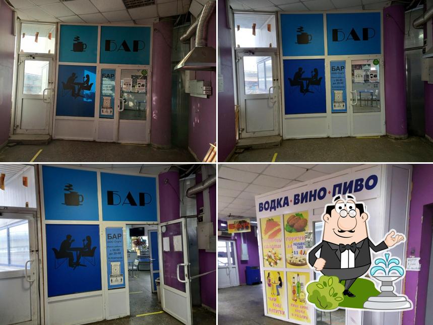 Бар