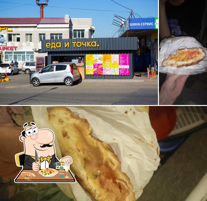 Еда и Точка