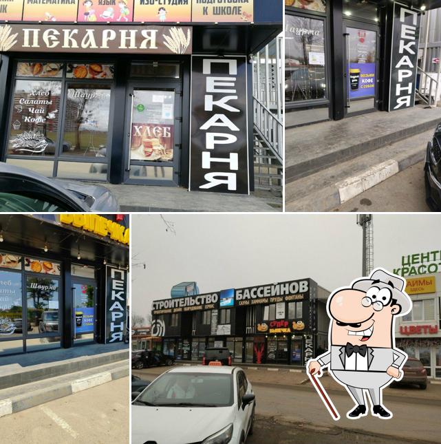 Супер выпечка