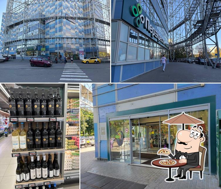 Перекрёсток