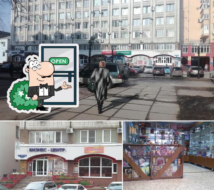Волшебный Аромат