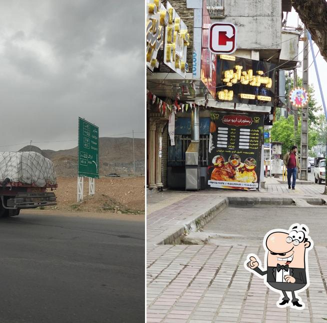 رستوران آریو برزن