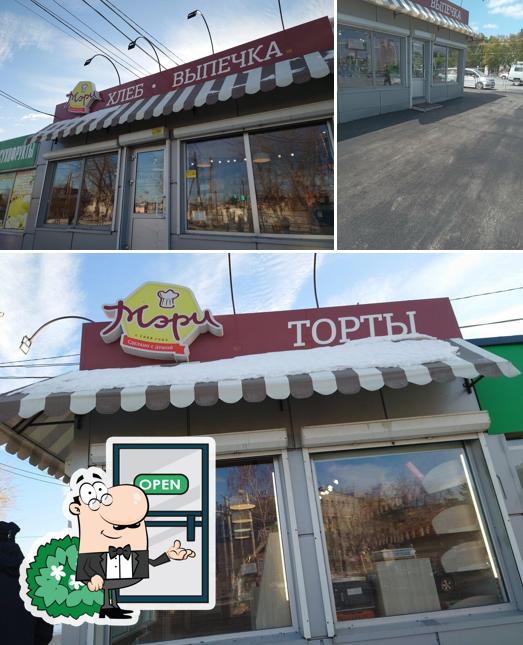 Мэри