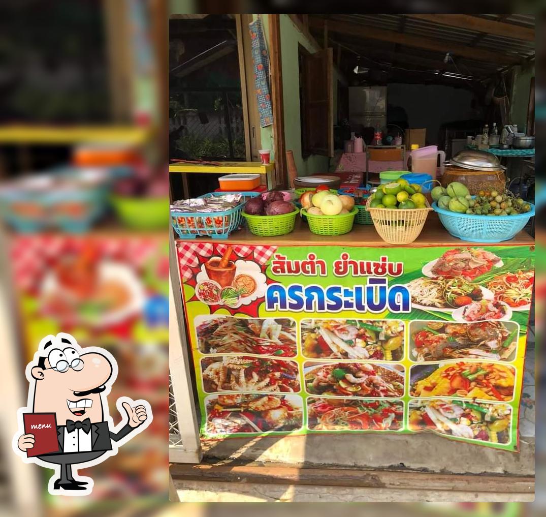 ร้านส้มตำ ครกระเบิด