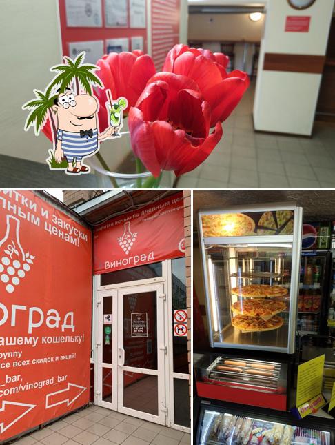 Виноград
