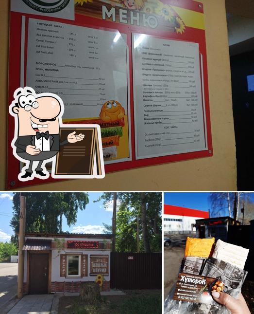 Хуторок