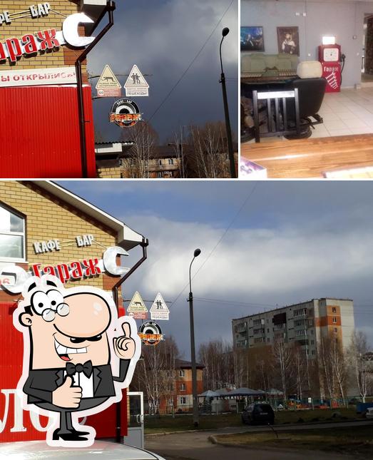 Гараж