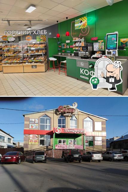 Пятёрочка
