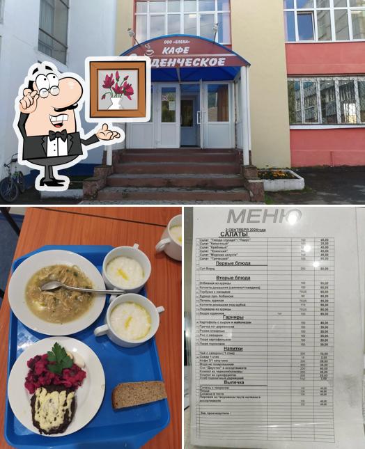Студенческое