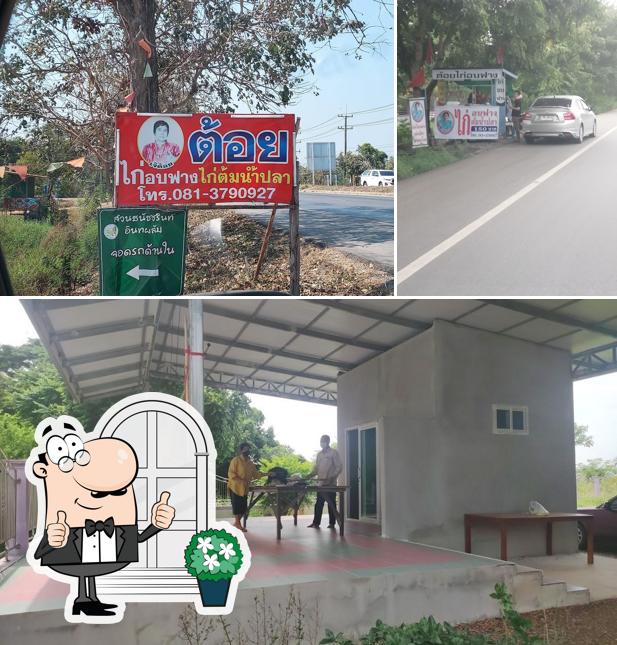 ต้อย ไก่อบฟางของดีเมืองพรหมฯ