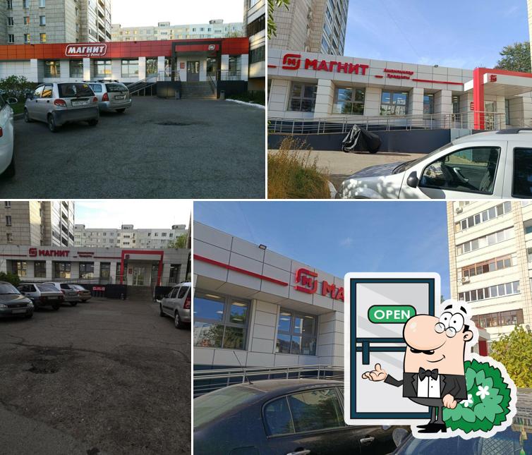 Магнит