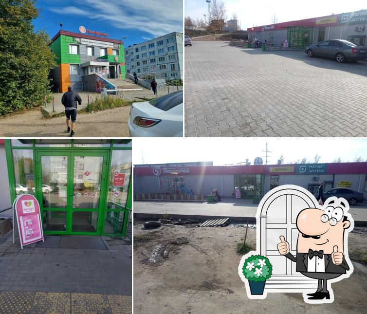 Пятёрочка