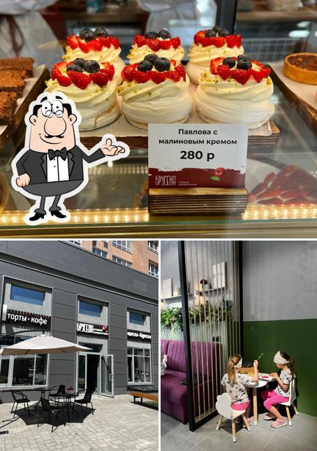 Брусена