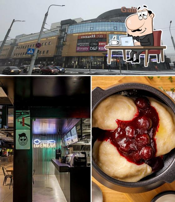 Ели Емели