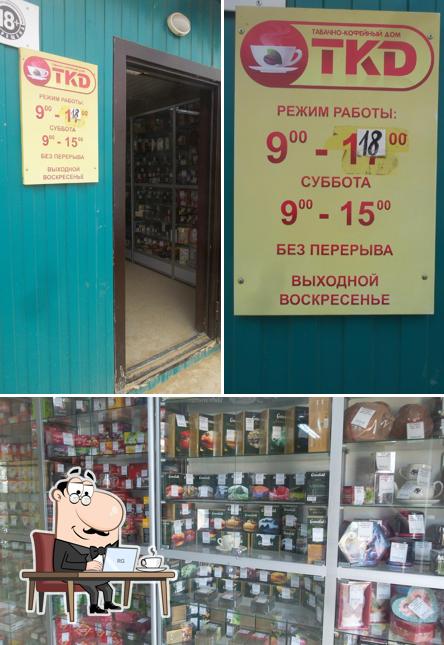 ТКД