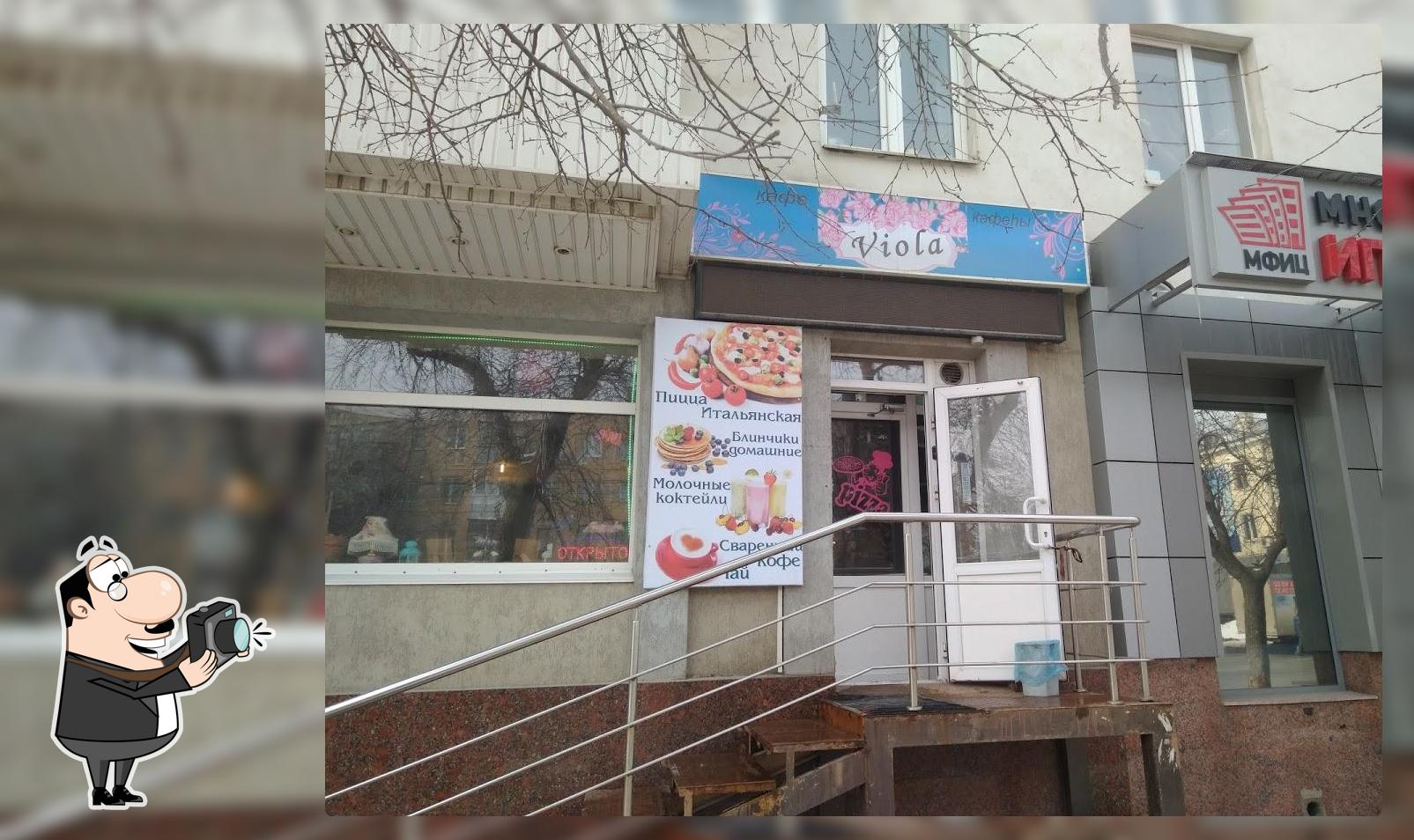 Виола